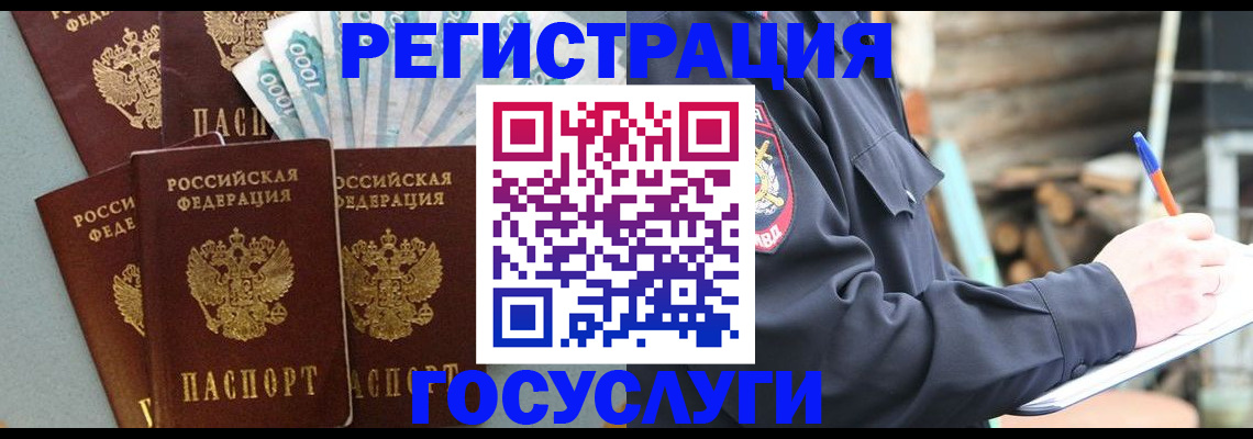 временная прописка в Сарове