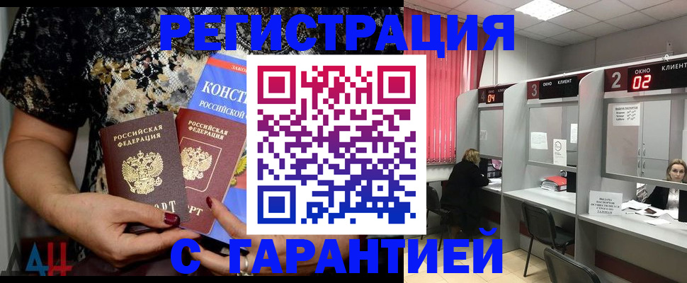 где прописаться в Сарове