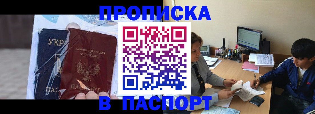 прописка ребенка в Сарове
