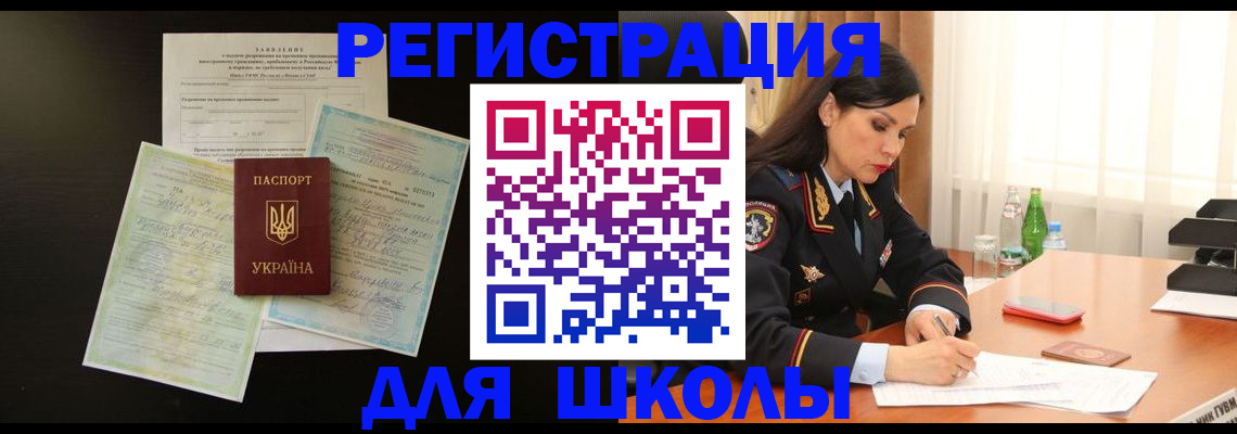 временная прописка в Сарове