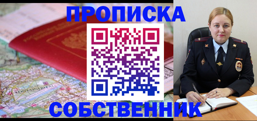 временная регистрация гарантия в Сарове