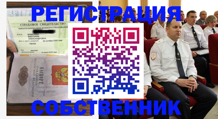 пропишу в квартире в Сарове